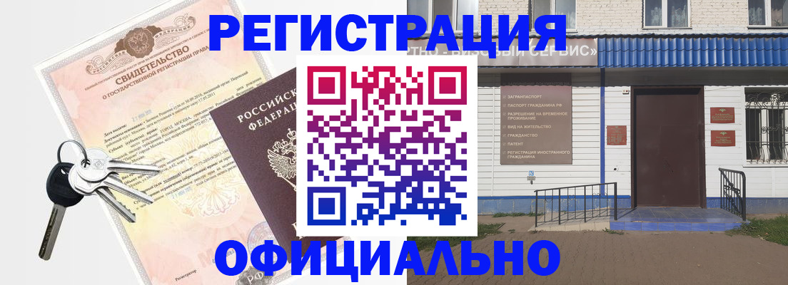 где прописаться в Каменке