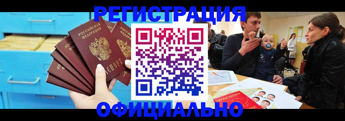 регистрация в Каменке