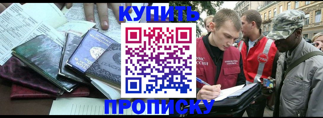 временная регистрация поиск в Каменке