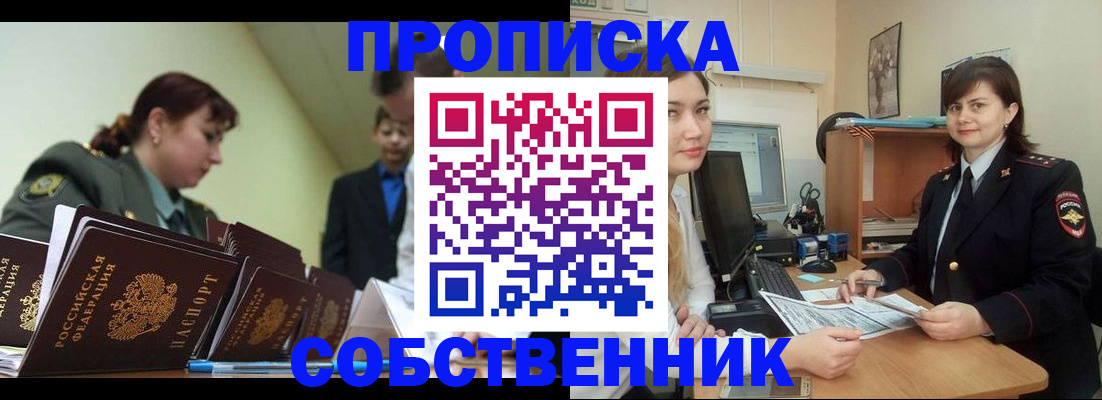 временная регистрация недорого в Каменке
