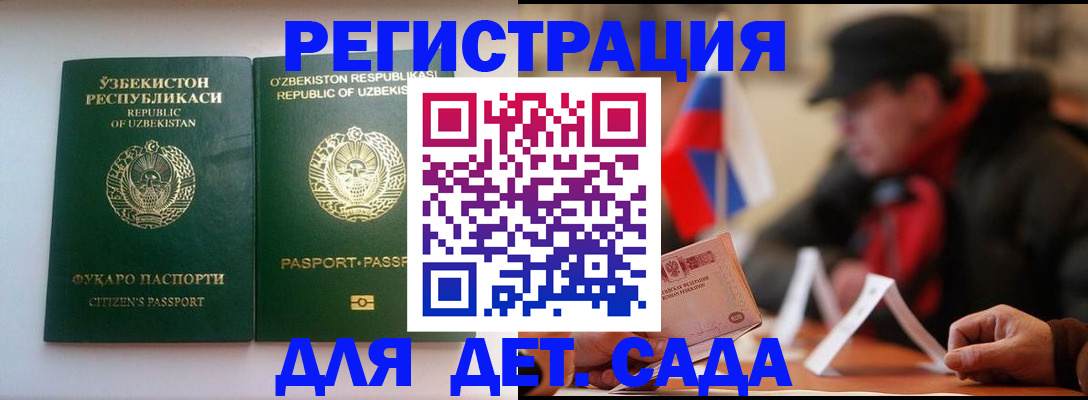 купить прописку в Каменке