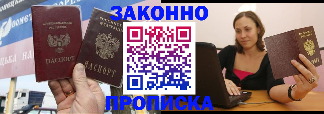 временная регистрация гарантия в Каменке