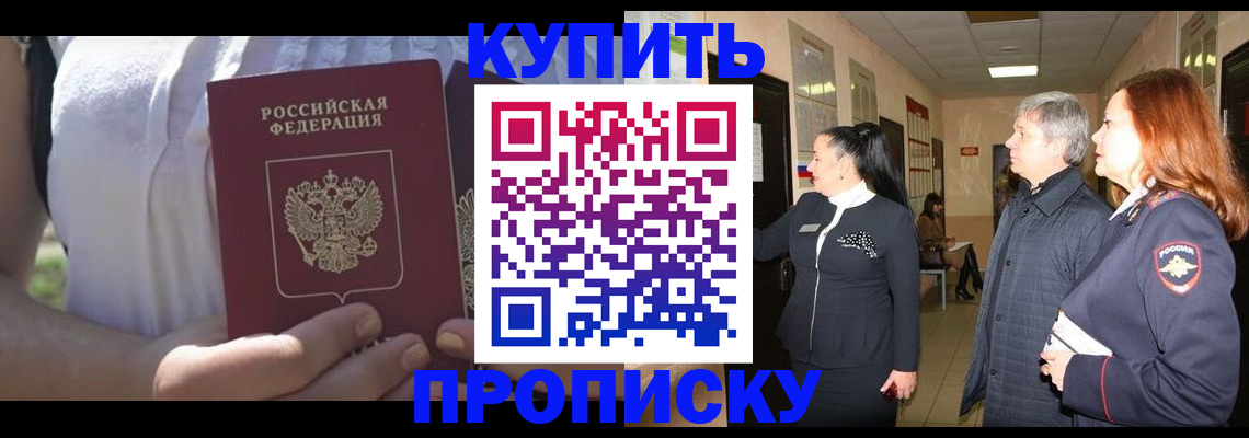 временная регистрация надежно в Каменке