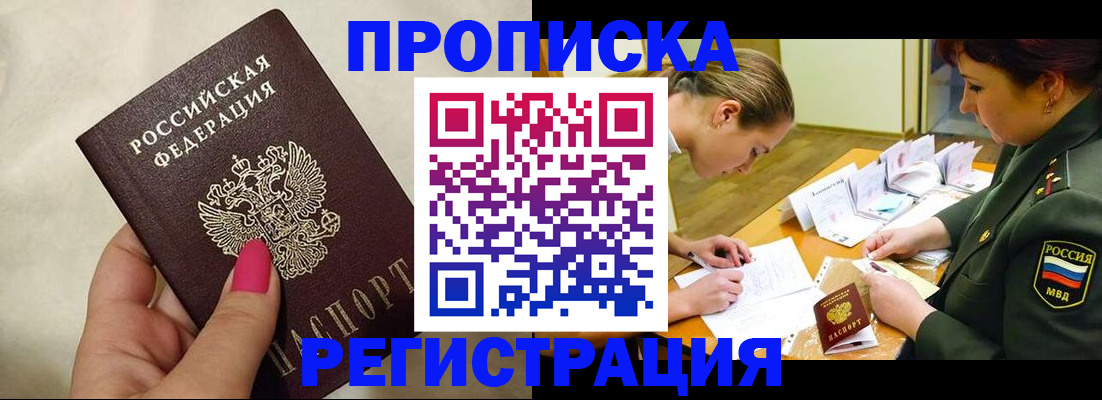 временная регистрация адрес в Каменке
